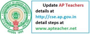 CSE AP GOV IN Teacher Information System - Complete Guide