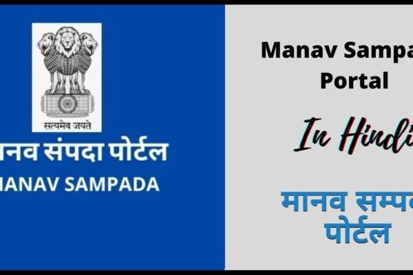 manav sampada
