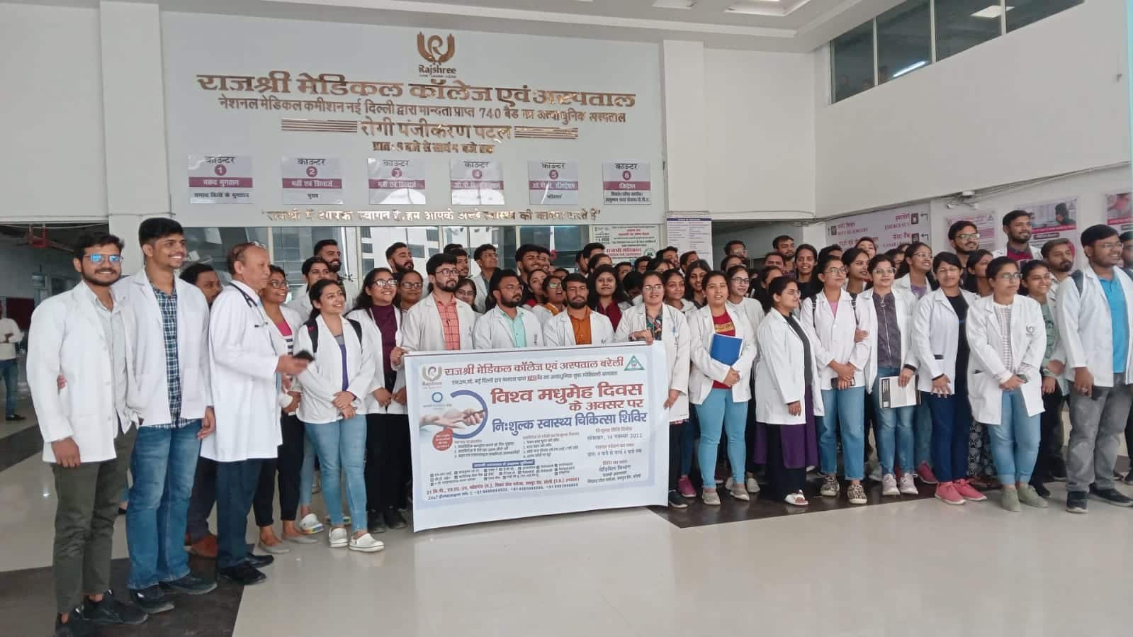 Rajshree Medical Research Institute & Hospital Bareilly