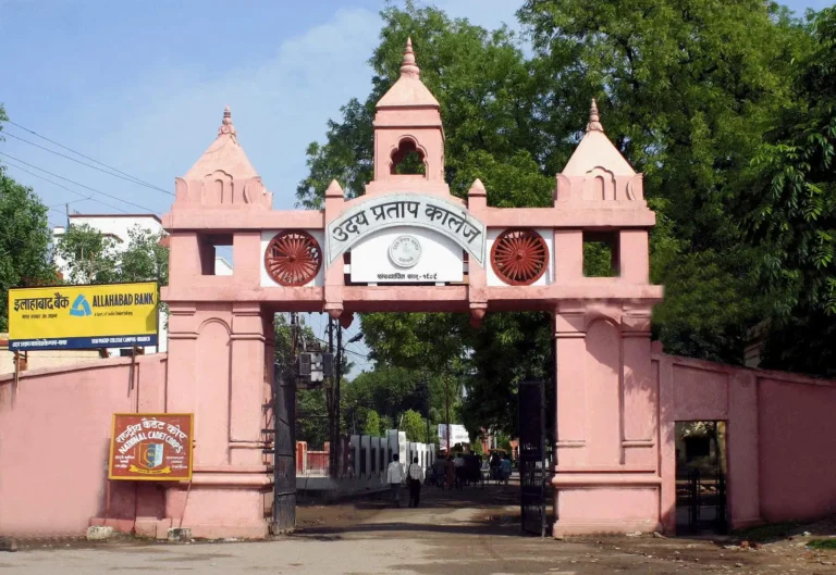 Udai Pratap Autonomous College Varanasi