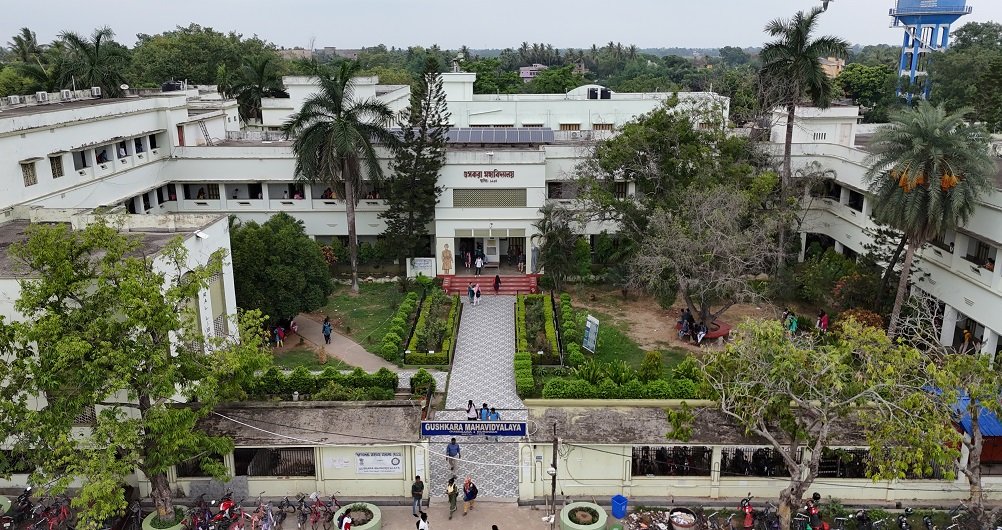 Guskara Mahavidyalaya