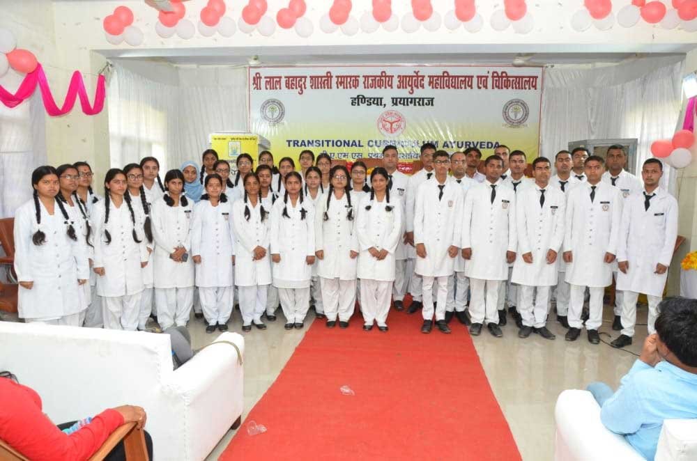 Sri Lal Bahadur Shastri Smarak Government Ayurvedic College Handiya