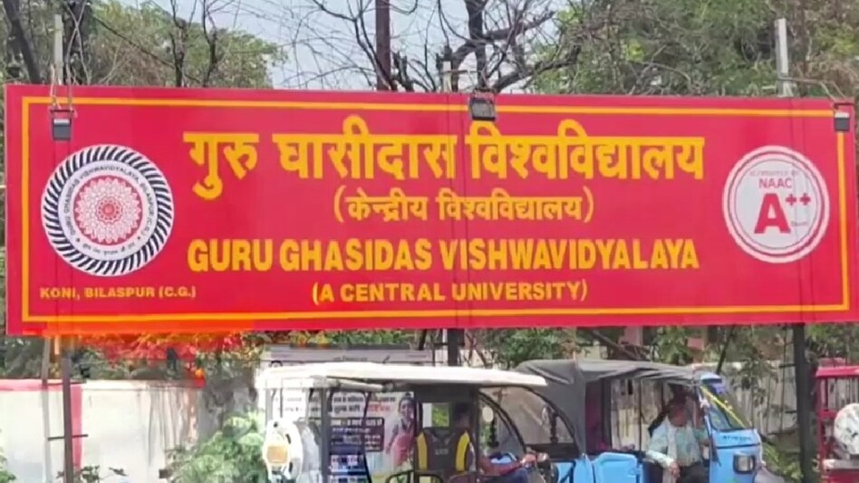 Guru Ghasidas Vishwavidyalaya