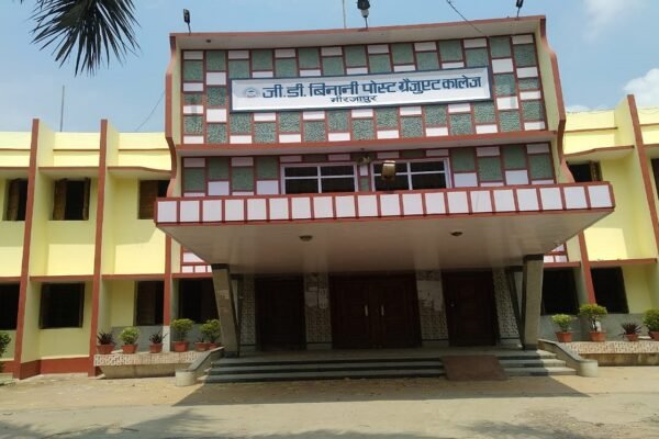 G.D. Binani P.G. College Mirzapur