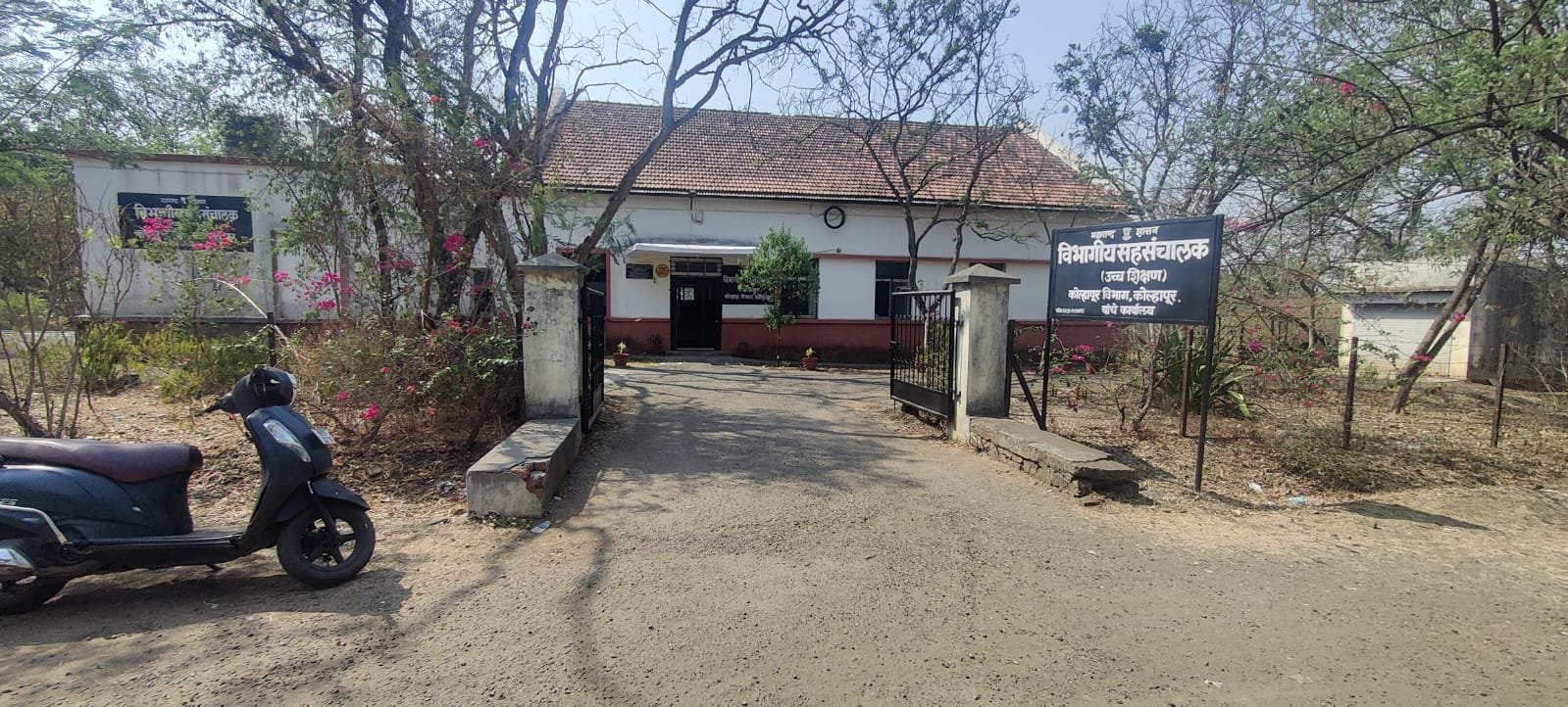 Joint Director of Higher Education Kolhapur