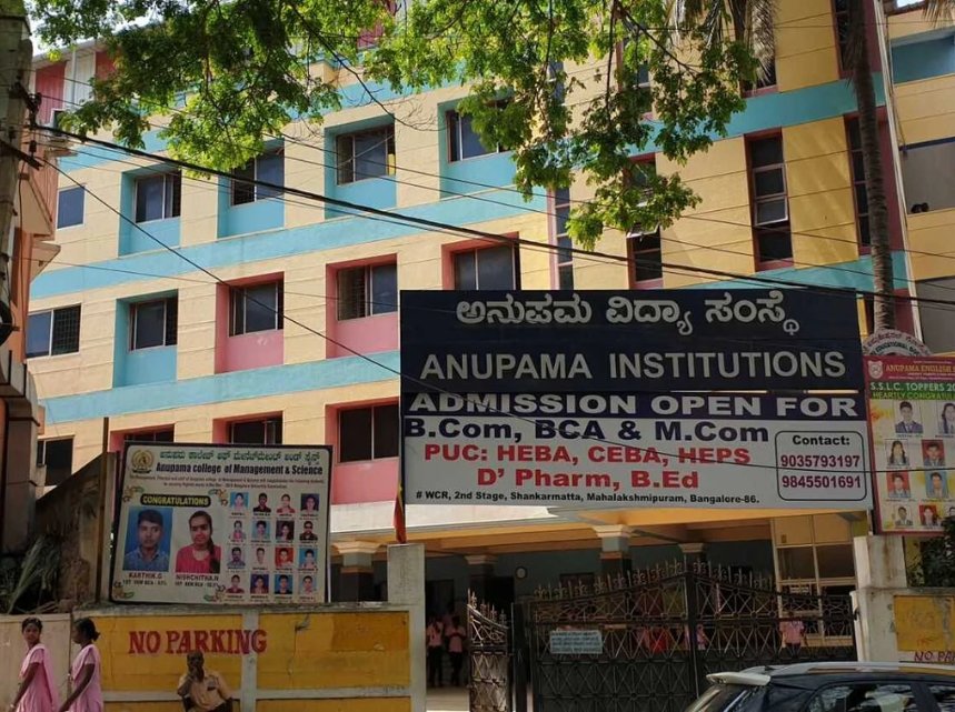 Anupama Group of Institutions
