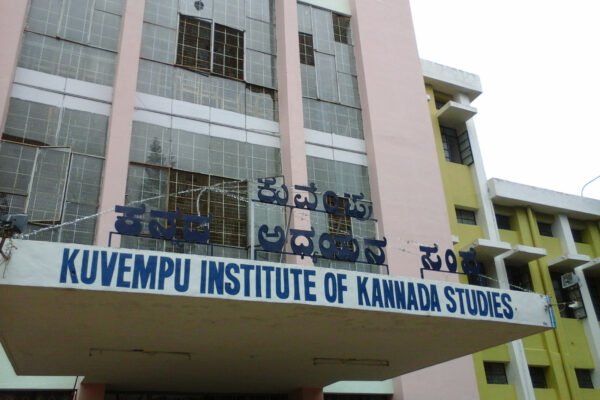 Kuvempu Distance Education