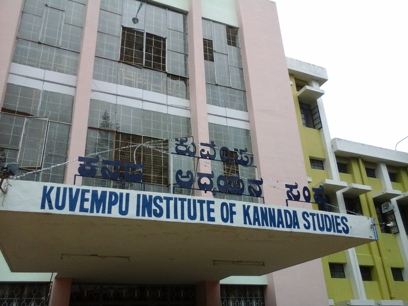 Kuvempu Distance Education
